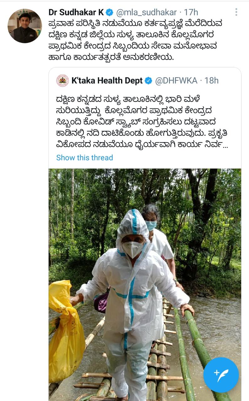 ಸುಳ್ಯ: ಕೊಲ್ಲಮೊಗ್ರು ಆರೋಗ್ಯ ಸಿಬ್ಬಂದಿಗೆ ರಾಜ್ಯ ಮಟ್ಟದಿಂದ ಮೆಚ್ಚುಗೆ