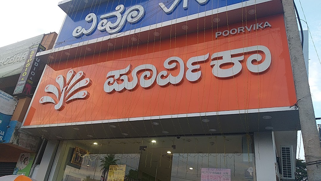 ಕುಶಾಲನಗರ: ಹೊತ್ತಿ ಉರಿದ ‘ಪೂರ್ವಿಕಾ ಮೊಬೈಲ್’ ಶೋರೂಂ| ಲಕ್ಷಾಂತರ ರೂ. ಮೊಬೈಲ್ ಸಾಮಾಗ್ರಿ ನಷ್ಟ|