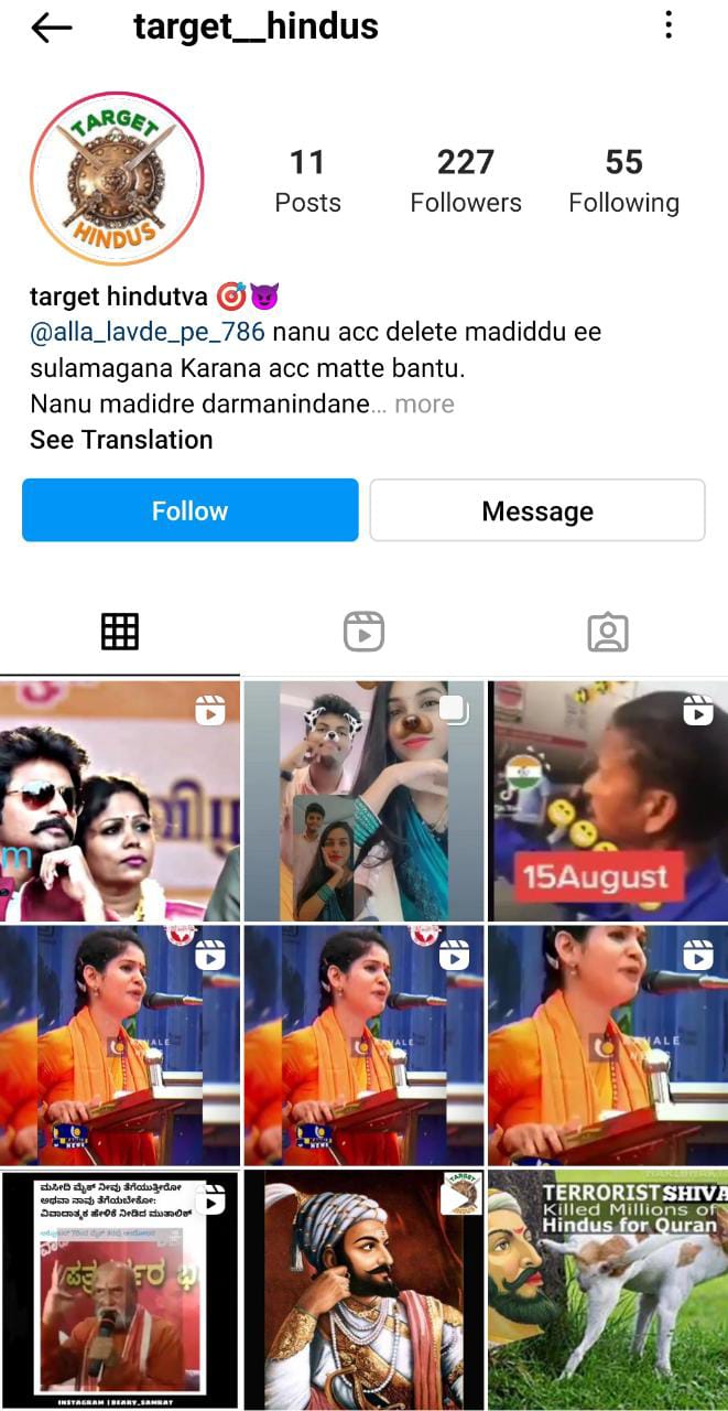 ‘ಟಾರ್ಗೆಟ್ ಹಿಂದೂಸ್’ಇನ್ಸ್ಟಾಗ್ರಾಂ ಪೇಜ್‍ನಲ್ಲಿ ಹಿಂದೂ ವಿರೋಧಿ ಪೋಸ್ಟಿಂಗ್| ಮತ್ತೆ ಬಾಲ ಬಿಚ್ಚಿದ ಕಿಡಿಗೇಡಿಗಳು