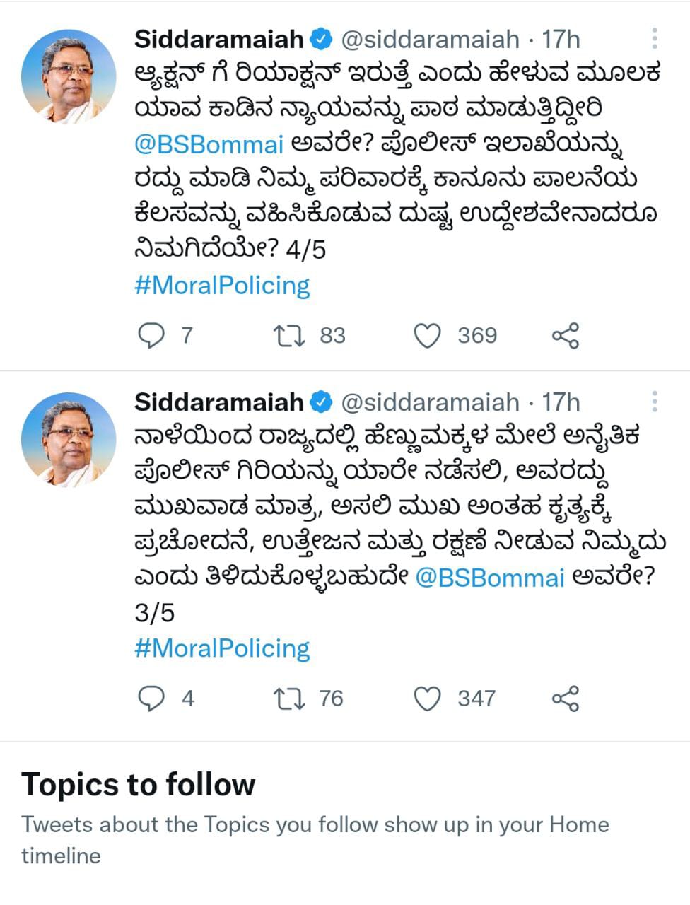 ಆ್ಯಕ್ಷನ್ ಗೆ ರಿಯಾಕ್ಷನ್ ಮಾಡೋದಾದ್ರೆ ಪೊಲೀಸ್ ಇಲಾಖೆ ರದ್ದು‌ಮಾಡಿ| ಸಂಘ ಪರಿವಾರ ಕಾನೂನು ಪಾಲನೆ ಮಾಡಲಿ| ಸಿಎಂ ಹೇಳಿಕೆಗೆ ಸಿದ್ದು ಪ್ರತಿಕ್ರಿಯೆ|