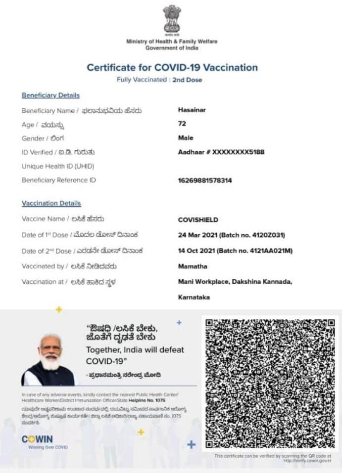 ಆರು ತಿಂಗಳ ಹಿಂದೆ ಮೃತಪಟ್ಟ ವ್ಯಕ್ತಿಗೆ ಕೋವಿಡ್ 2ನೇ ಡೋಸ್ ಲಸಿಕೆ| ಆರೋಗ್ಯ ಇಲಾಖೆಯ ಎಡವಟ್ಟು|
