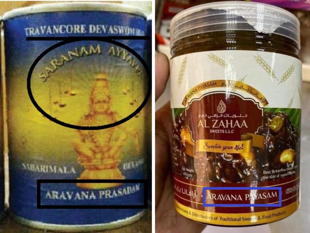 ಅರವಣ ಪಾಯಸ ಶಬರಿಮಲೆಯಲ್ಲೇ ತಯಾರಾಗುತ್ತೆ| ಸ್ಪಷ್ಟನೆ ನೀಡಿದ ದೇವಸ್ವಂ ಮಂಡಳಿ