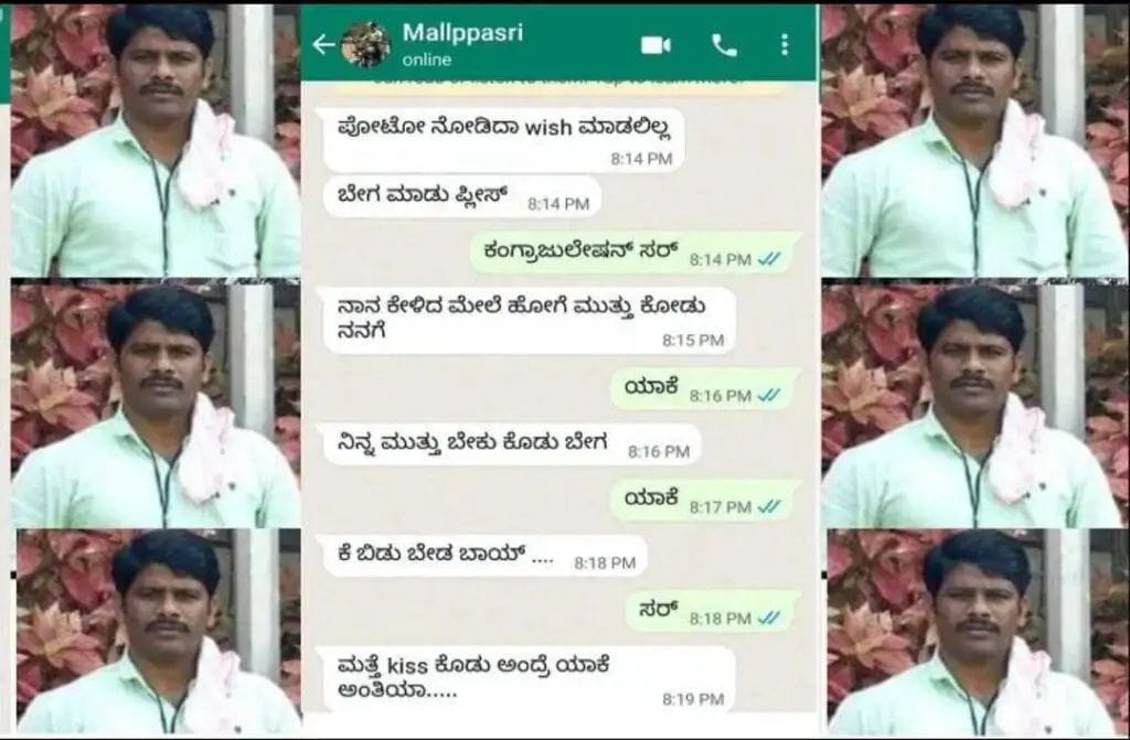 ‘ಹೀಟ್’ನಲ್ಲಿದ್ದ ಶಿಕ್ಷಕನಿಂದ ‘ಕಿಸ್’ ಕೀಟಲೆ| ವಿದ್ಯಾರ್ಥಿನಿಗೆ ಅಶ್ಲೀಲ ಮೆಸೇಜ್ ಹಾಕಿದ ಪೋಲಿ ಮೇಷ್ಟ್ರು!