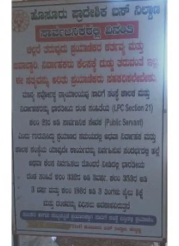 ಬಸ್ಸ್ ನಲ್ಲಿ ಕಂಡಕ್ಟರ್ ಬಳಿ ಚಿಲ್ಲರೆ ಕೇಳಿದರೆ ಕಠಿಣ ಶಿಕ್ಷೆ| ವಾಯುವ್ಯ ಕರ್ನಾಟಕ ಸಾರಿಗೆಯಿಂದ ವಿಚಿತ್ರ ಪ್ರಕಟಣೆ|
