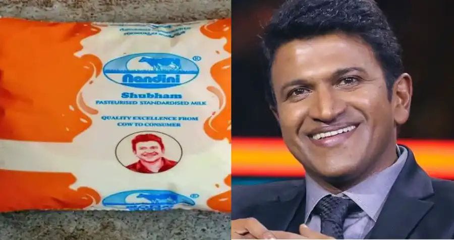 ನಂದಿನಿ ಹಾಲಿನ ಪ್ಯಾಕೆಟ್ ನಲ್ಲಿ ಪುನೀತ್ ಬಾವಚಿತ್ರ| ಬ್ರಾಂಡ್ ಅಂಬಾಸಿಡರ್ ಗೆ ಗೌರವ ಸಲ್ಲಿಸಿದ ಕೆಎಂಎಪ್