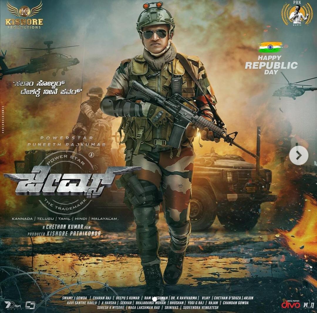 ಸಲಾಂ ಸೋಲ್ಜರ್, ದೇಶಕ್ಕೆ ನೀನೇ ಪವರ್| ಪುನಿತ್ ಅಭಿನಯದ ಜೇಮ್ಸ್ ಚಿತ್ರದ ಪೋಸ್ಟರ್ ಬಿಡುಗಡೆ