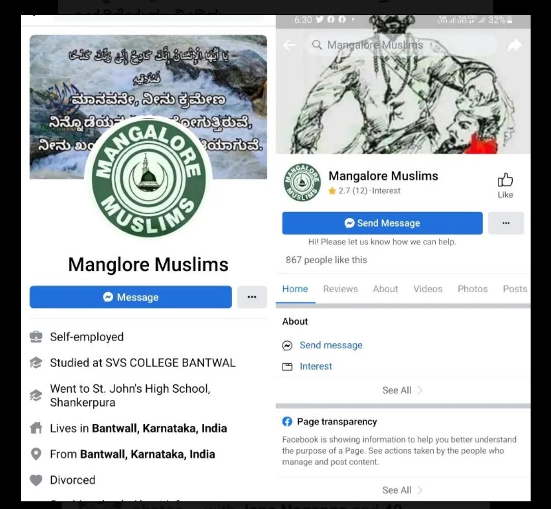 ಕೊಲೆಯಾದವನು ಶಿವಮೊಗ್ಗದ ಬೀದಿ ನಾಯಿ, ಕರಾವಳಿ ಜಿಲ್ಲೆಯಲ್ಲಿ ಕೋಮು ವಿಷ ಬೀಜ ಬಿತ್ತಲು ಮತ್ತೆ ತಲೆಯೆತ್ತಿದ ಮಂಗಳೂರು ಮುಸ್ಲಿಂ ಪೇಜ್, ಪ್ರಕರಣ ದಾಖಲಿಸಿಕೊಂಡ ಮಂಗಳೂರು ಪೊಲೀಸರು