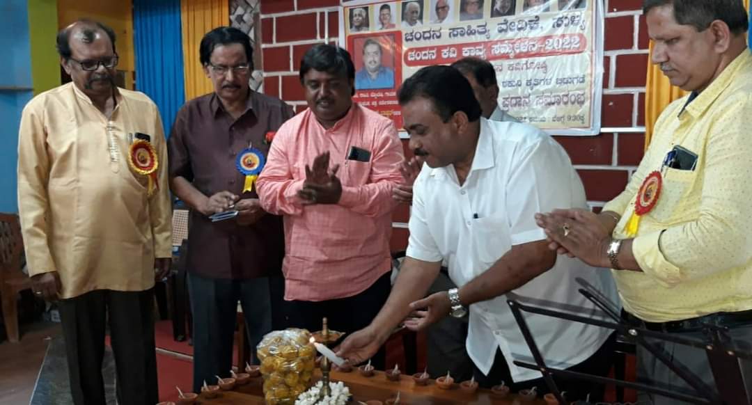 ಸುಳ್ಯ : ಚಂದನ ಸಾಹಿತ್ಯ ವೇದಿಕೆ ವತಿಯಿಂದ ಚಂದನ ಕವಿ ಕಾವ್ಯ ಸಮ್ಮೇಳನ -2022