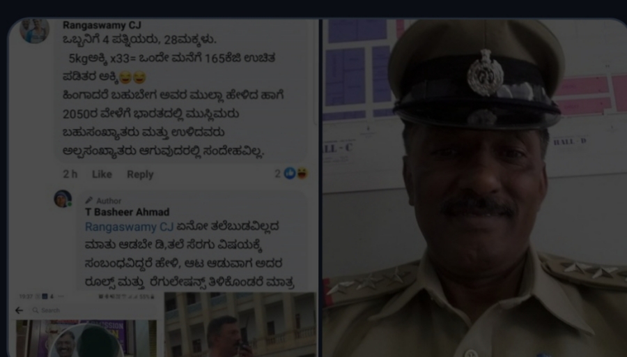 ಒಬ್ಬನಿಗೆ ನಾಲ್ಕು ಪತ್ನಿಯರು, 28 ಮಕ್ಕಳು,  ಡಿವೈಎಸ್ಪಿಯಿಂದ ಮುಸ್ಲಿಮರ ಬಗ್ಗೆ ಅವಹೇಳನಾಕಾರಿಯಾಗಿ ಪೋಸ್ಟ್