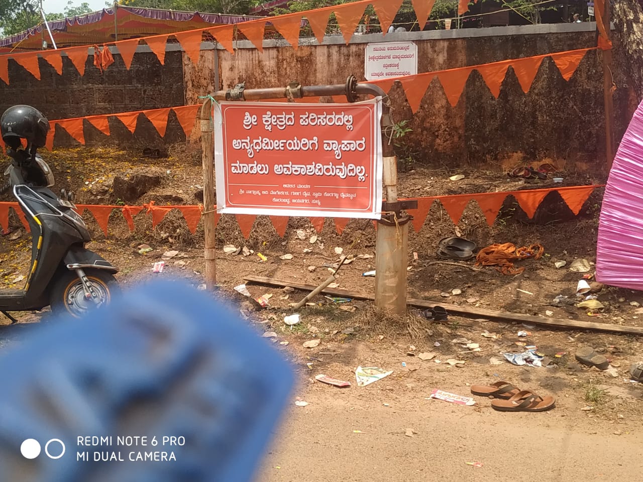 ಸುಳ್ಯ: ಜಾತ್ರೋತ್ಸವದಲ್ಲಿ ಅನ್ಯಧರ್ಮೀಯರಿಗೆ ವ್ಯಾಪಾರ ನಿರಾಕರಣೆ ಬ್ಯಾನರ್
