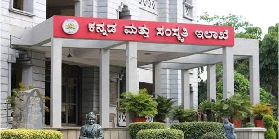 ಕನ್ನಡ ಮತ್ತು ಸಂಸ್ಕ್ರತಿ ಕಲಾವಿದರ ದತ್ತಾಂಶ ಸಂಗ್ರಹ ಯೋಜನೆಗೆ ಕಲಾವಿದರಿಂದ ಆನ್‍ಲೈನ್ ಮೂಲಕ ನೋಂದಾವಣೆಗೆ ಸೂಚನೆ