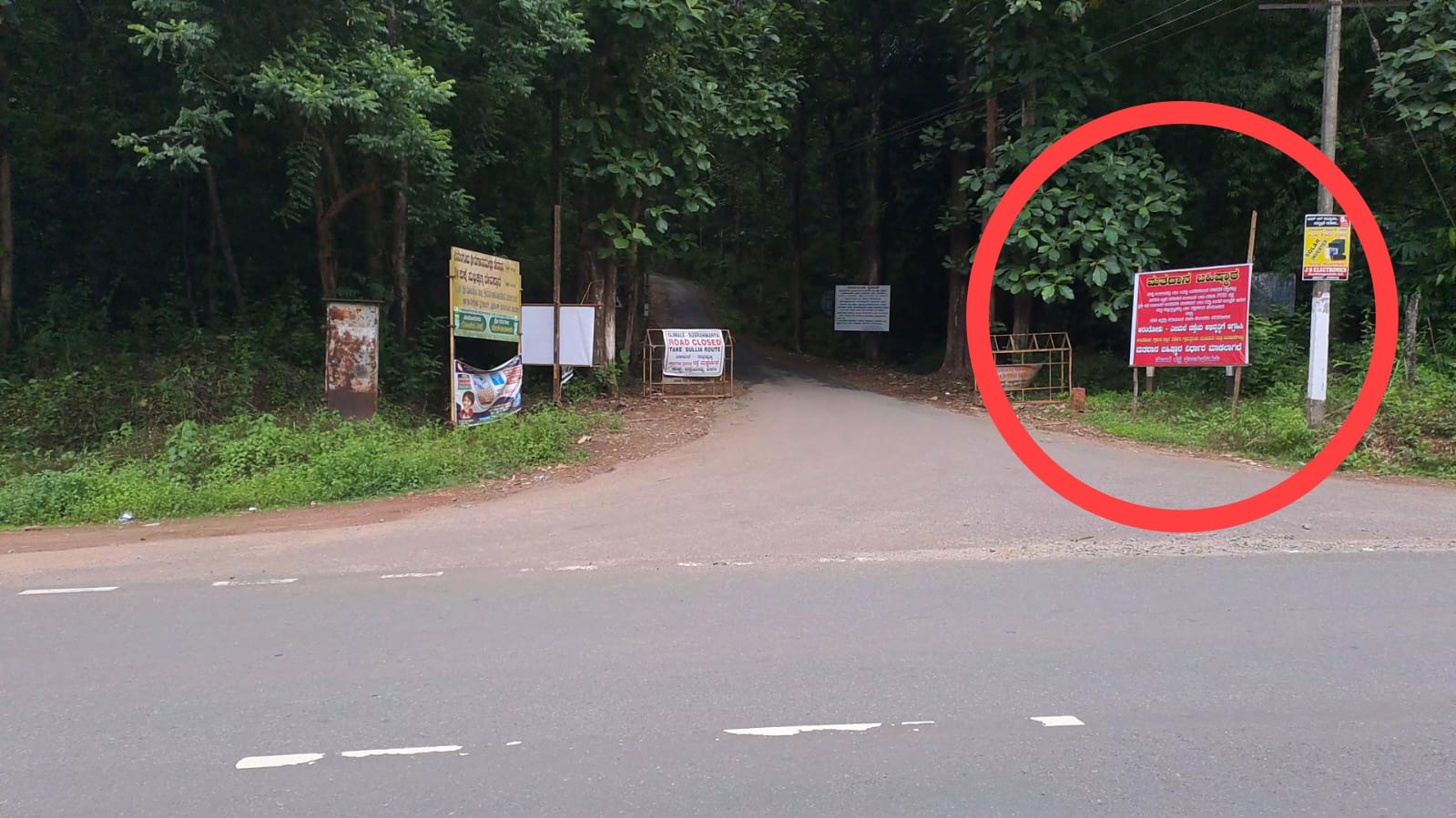 ಸುಳ್ಯ : ರಸ್ತೆ ಅಭಿವೃದ್ಧಿಗಾಗಿ ಚುನಾವಣೆಯ ಬಹಿಷ್ಕಾರ ಬ್ಯಾನರ್| ಮುಖ್ಯಮಂತ್ರಿ ಬರುವ ಹಿನ್ನೆಲೆ ಕಿಡಿಗೇಡಿಗಳಿಂದ ತೆರವು ..??