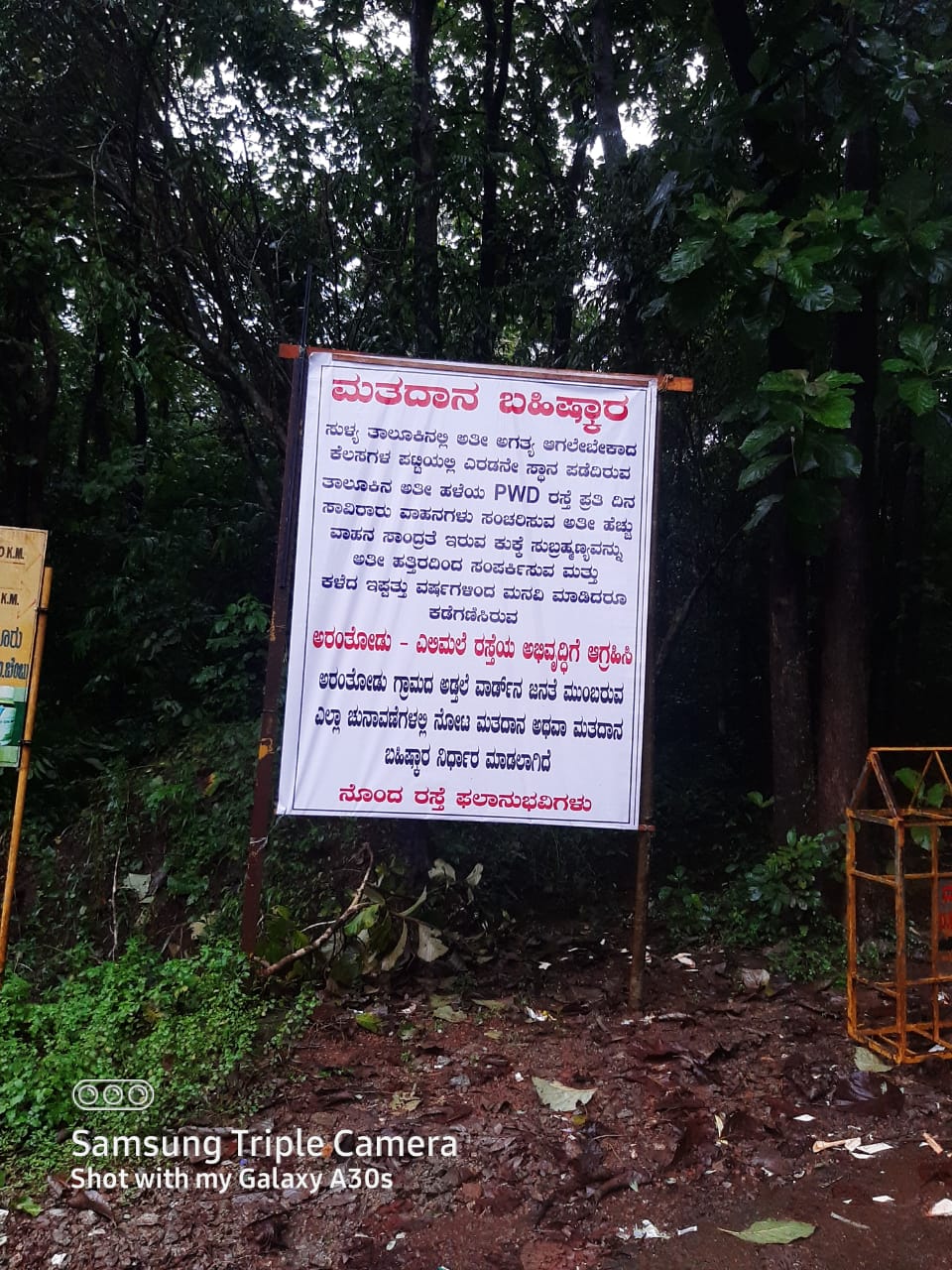 ಸುಳ್ಯ: ಕಿಡಿಗೇಡಿಗಳು ಕಿತ್ತೆಸೆದ‌ ಬಹಿಷ್ಕಾರ ಬ್ಯಾನರ್| ಮತ್ತೆ ಅದೇ ಜಾಗದಲ್ಲಿ ಹೊಸ ಬ್ಯಾನರ್ ಹಾಕಿದ ಗ್ರಾಮಸ್ಥರು