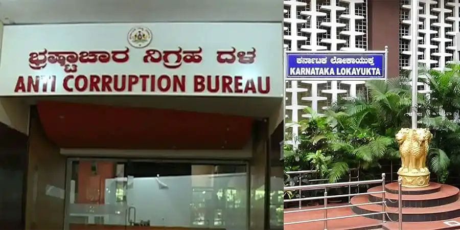 ಎಸಿಬಿ ಇನ್ಮುಂದೆ ಲೋಕಾಯುಕ್ತ ವ್ಯಾಪ್ತಿಗೆ| ಹೈಕೋರ್ಟ್ ನಿಂದ ಮಹತ್ವದ ಆದೇಶ