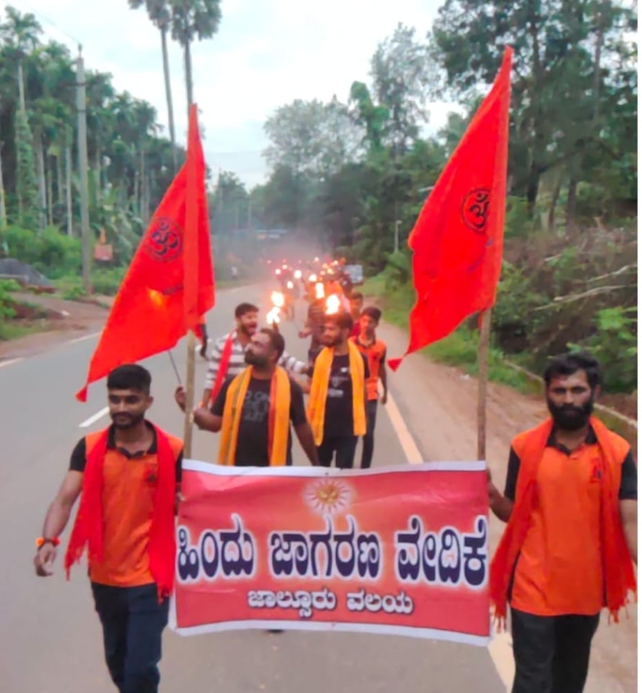 ಸುಳ್ಯ: ಕನಕಮಜಲಿನಿಂದ ಜಾಲ್ಸೂರಿನ ತನಕ ಬೃಹತ್ ಪಂಜಿನ ಮೆರವಣಿಗೆ