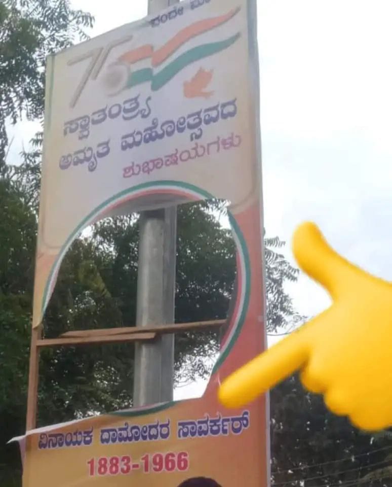 ತುಮಕೂರಲ್ಲೂ ಸಾವರ್ಕರ್ ಪ್ಲೆಕ್ಸ್ ಹರಿದ ಕಿಡಿಗೇಡಿಗಳು; ಬಂಧನಕ್ಕೆ ಆಗ್ರಹ