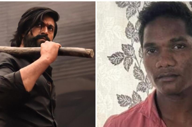 ಕೆಜಿಎಫ್ ಚಿತ್ರದಂತೆ ಡಾನ್ ಆಗಲು ನಾಲ್ವರು ಸೆಕ್ಯೂರಿಟಿ ಗಾರ್ಡ ಗಳ ಕೊಲೆ ಮಾಡಿದ ಯುವಕ| ಮುಂದಿನ ಟಾರ್ಗೆಟ್​ ಪೊಲೀಸರು!!
