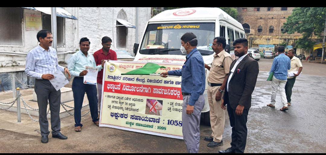 ಬಿಕ್ಷಾಟನೆ ನಿರ್ಮೂಲನೆಯ ಜನಜಾಗೃತಿ ವಾಹನಕ್ಕೆ ಅಪರ ಜಿಲ್ಲಾಧಿಕಾರಿಯಿಂದ ಹಸಿರು ನಿಶಾನೆ