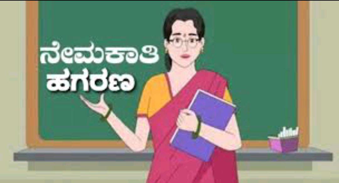 ವಿಜಯಪುರ: ಅಕ್ರಮವಾಗಿ ಶಿಕ್ಷಕರ ನೇಮಕ ವಿಚಾರ| ಬಂಧಿತರ ಸಂಖ್ಯೆ ಮೂರಕ್ಕೇರಿಕೆ