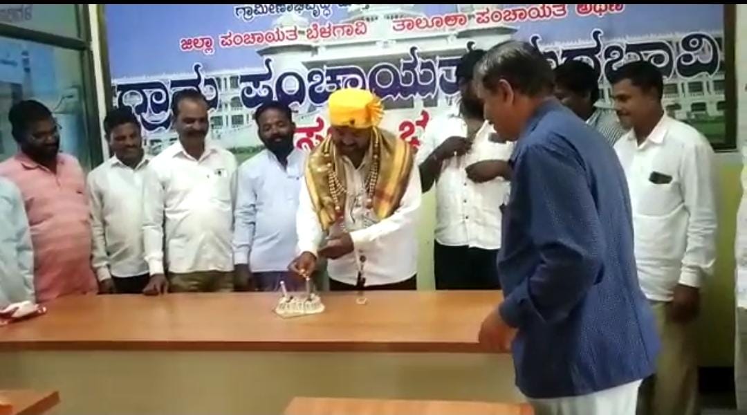 ಬೆಳಗಾವಿ: ಗ್ರಾ.ಪಂ ಕಚೇರಿಯಲ್ಲಿ ಅಧ್ಯಕ್ಷೆಯ ಗಂಡನ ದರ್ಬಾರ್|ಭರ್ಜರಿ ಬರ್ತ್ ಡೇಗೆ ಪಂಚಾಯತ್ ಸಿಬ್ಬಂದಿ ಸಾಥ್