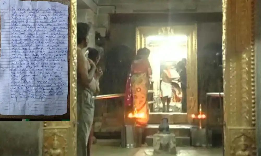 ವಿವಿಧ ಬೇಡಿಕೆಗಳ ಈಡೇರಿಕೆಗೆ ಉಕ್ಕಡ ದೇವಿಗೆ ಪತ್ರ ಬರೆದ ಭಕ್ತೆ| ದೇವಿ ಮಾರಮ್ಮನಿಗೆ ಬರೆದ ಪತ್ರ ವೈರಲ್