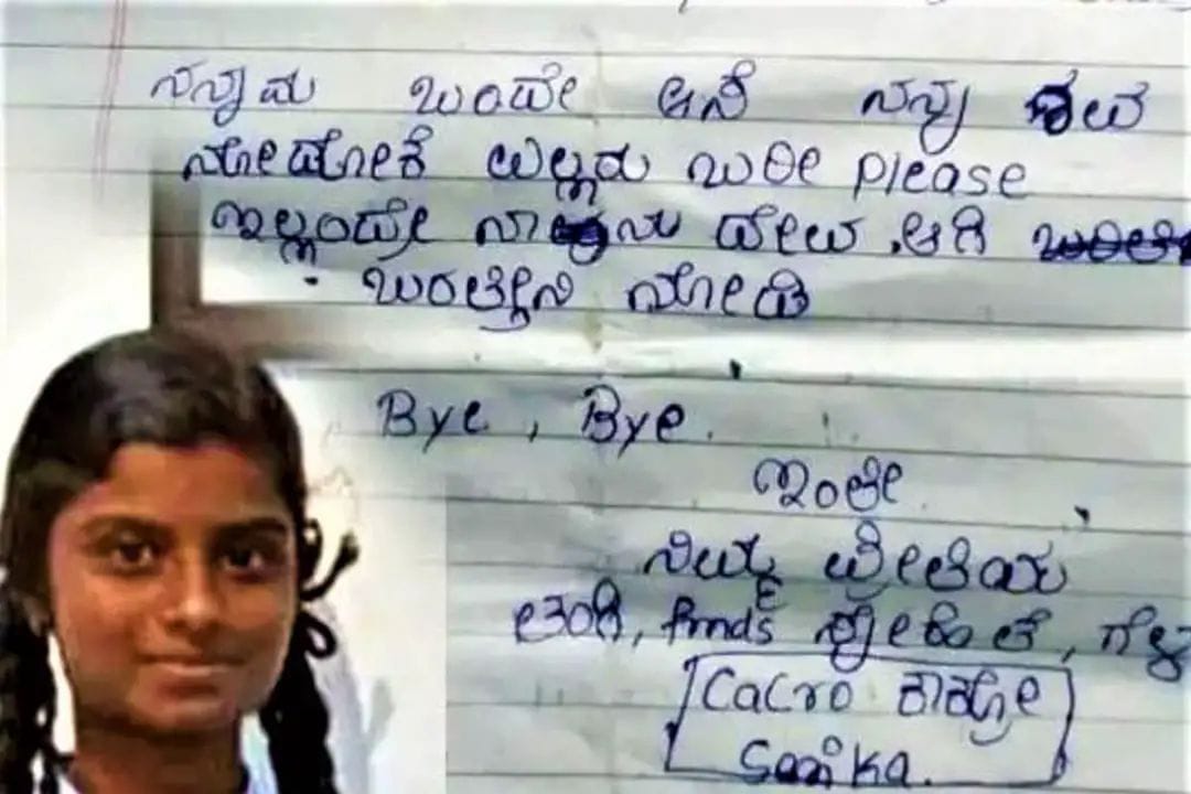 ನನ್ನ ಶವ ನೋಡಲು ಬರದಿದ್ರೆ ದೆವ್ವವಾಗಿ ಬಂದು ಕಾಡ್ತೀನಿ| ವಿಚಿತ್ರವಾಗಿ ಡೆತ್ ನೋಟ್ ಬರೆದಿಟ್ಟು ಆತ್ಮಹತ್ಯೆ ಮಾಡಿಕೊಂಡ 15ರ ಬಾಲೆ