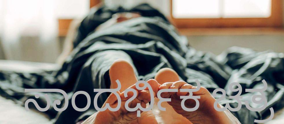 ಸುಳ್ಯ: ಪೊಲೀಸಪ್ಪನೊಂದಿಗೆ ವಿವಾಹಿತ ಮಹಿಳೆಯ ಪಲ್ಲಂಗದಾಟ| ಗಂಡನಿಂದ ಹಿಗ್ಗಾಮುಗ್ಗ ಗೂಸಾ