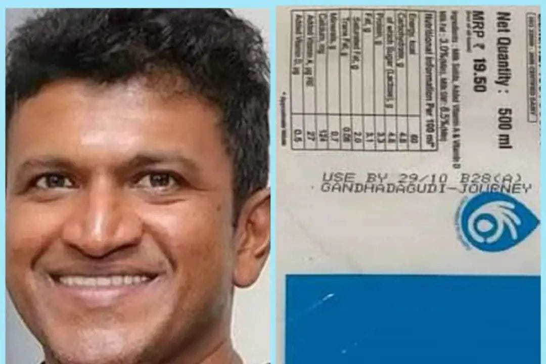 ನಂದಿನಿ ಹಾಲಿನ ಪ್ಯಾಕೇಟ್ ನಲ್ಲಿ ಗಂಧದಗುಡಿ| ವಿಶಿಷ್ಟವಾಗಿ ಅಪ್ಪುಗೆ ಸಫೋರ್ಟ್ ಮಾಡಿದ ಕೆಎಂಎಫ್