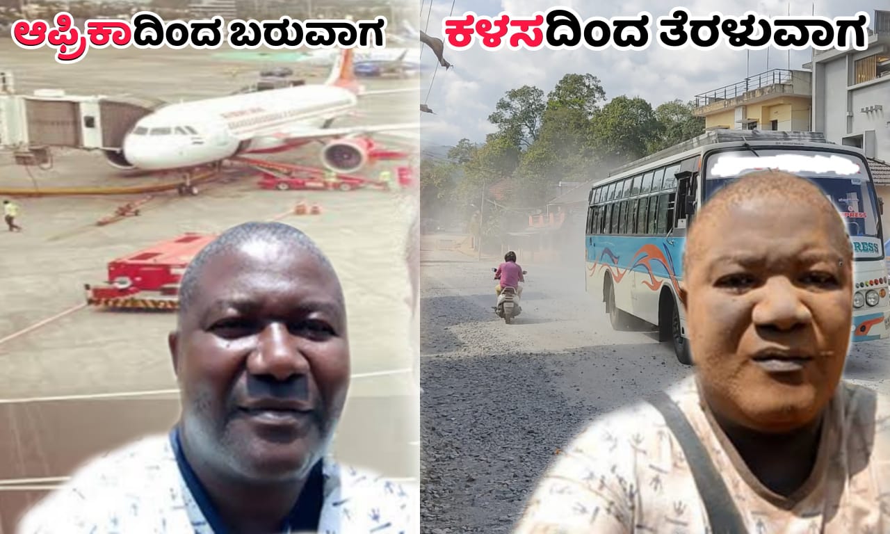 ಚಿಕ್ಕಮಗಳೂರು: ರಸ್ತೆ ಅವ್ಯವಸ್ಥೆ ಬಗ್ಗೆ ವ್ಯಂಗ್ಯ ಚಿತ್ರದ ಮೂಲಕ ಆಕ್ರೋಶ ಹೊರ ಹಾಕಿದ ನಾಗರೀಕರು