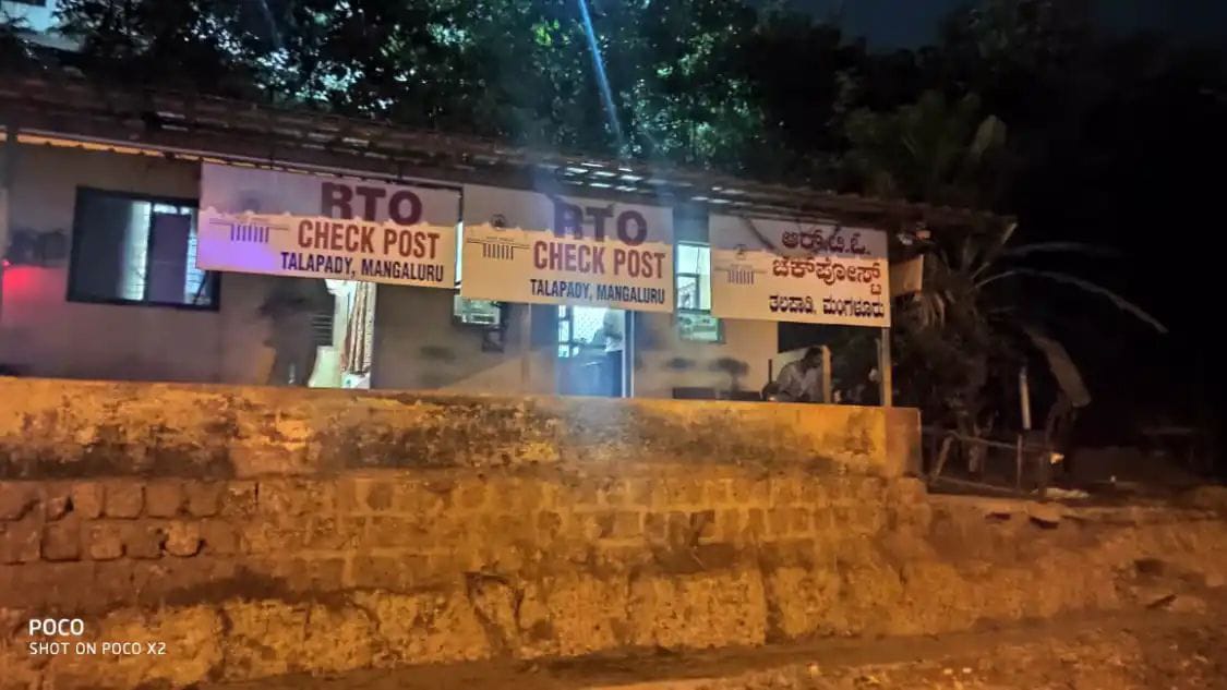 ಮಂಗಳೂರು: ತಲಪಾಡಿ ಆರ್ಟಿಒ‌‌ ಕಚೇರಿ ಮೇಲೆ‌ ಲೋಕಾಯುಕ್ತ ದಾಳಿ; ಹಲವು ವೈಫಲ್ಯಗಳು ಪತ್ತೆ