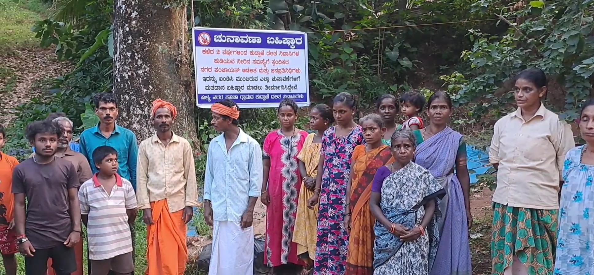 ಸುಳ್ಯ: ಕಾಂಗ್ರೆಸ್ ಬಿಜೆಪಿ ಮಧ್ಯೆ ಜಂಗಿಕುಸ್ತಿ| ನೀರಿಗಾಗಿ ಚುನಾವಣೆ ಬಹಿಷ್ಕರಿಸಿದ ಬಡ ಕುಟುಂಬ