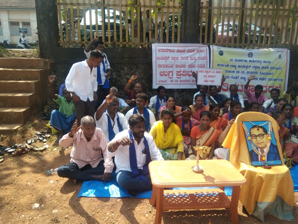 ಅಂಬೇಡ್ಕರ್ ರಕ್ಷಣಾ ವೇದಿಕೆ ವತಿಯಿಂಯಿಂದ ವಿವಿಧ ಬೇಡಿಕೆಗಳ ಈಡೇರಿಕಗಾಗಿ ಪ್ರತಿಭಟನೆ|ತಹಶೀಲ್ದಾರ್ ಸ್ಥಳಕ್ಕೆ ಭೇಟಿ