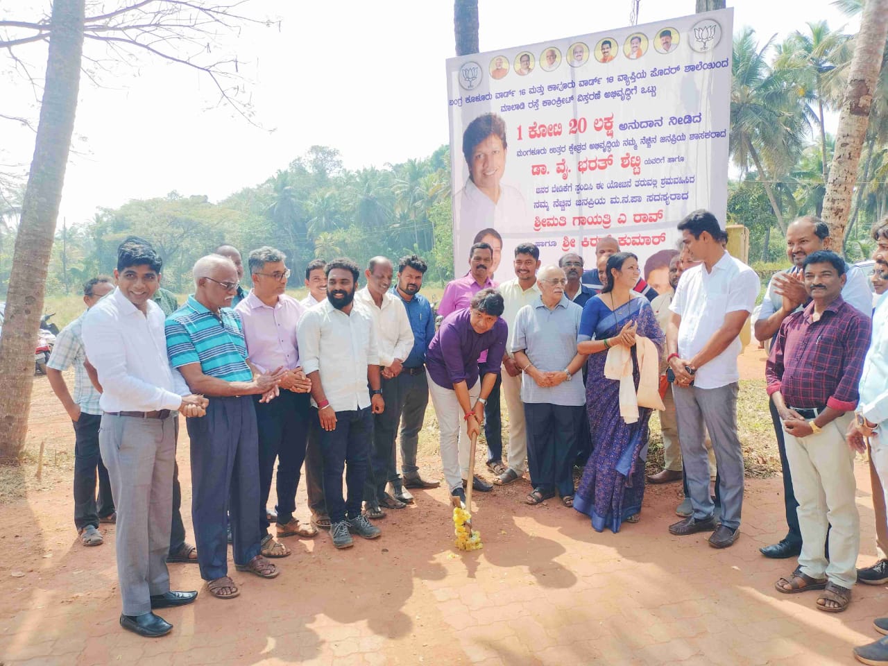 ಕಾವೂರು: 3.56 ಕೋಟಿ ರೂ. ವೆಚ್ಚದ ಅಭಿವೃದ್ಧಿ ಕಾಮಗಾರಿಗೆ ಶಾಸಕ ಭರತ್ ಶೆಟ್ಟಿಯಿಂದ ಗುದ್ದಲಿಪೂಜೆ!