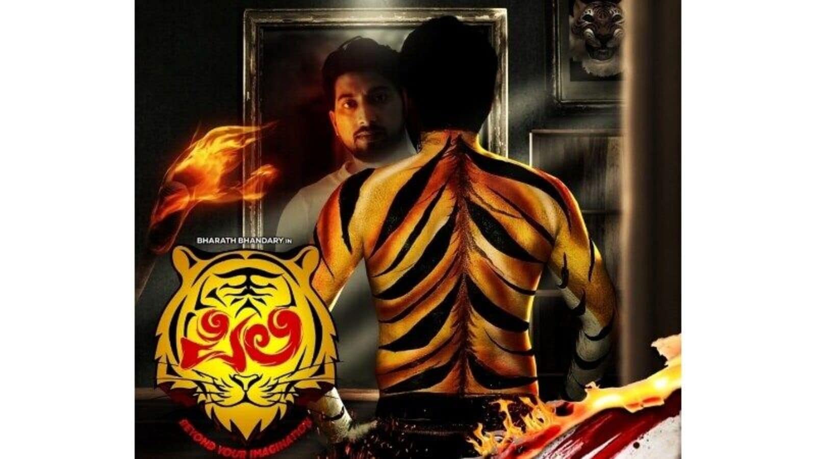 “ಪಿಲಿ”ಗೆ ಕೋರ್ಟ್ ತಡೆ!!