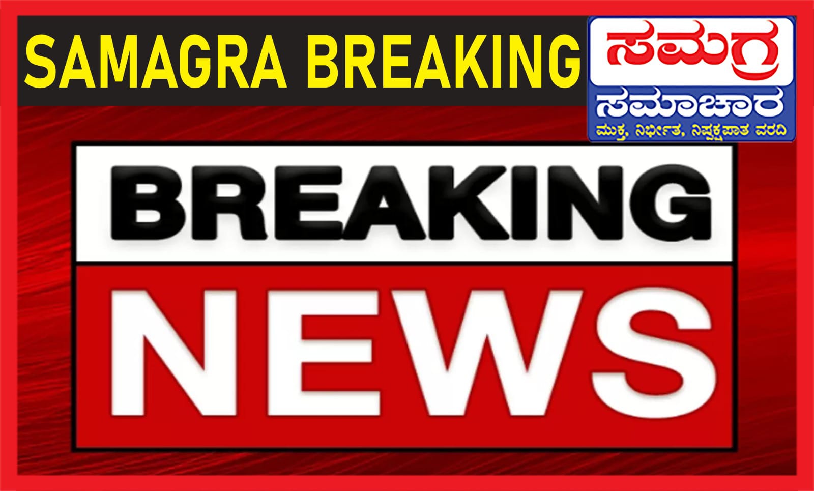 ಸವಣೂರು: ಒಂದೇ ಕುಟುಂಬದ ಮೂವರು ಆತ್ಮಹತ್ಯೆಗೆ ಶರಣು|