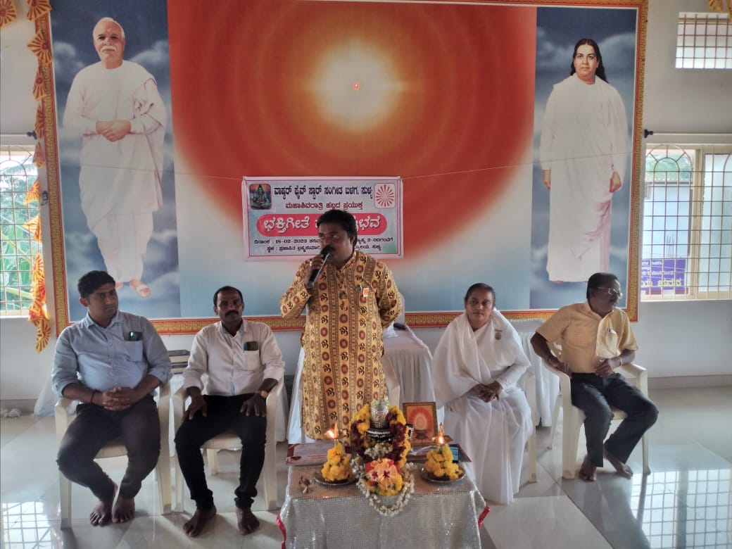ಸುಳ್ಯ: ಮಹಾ ಶವರಾತ್ರಿ ಪ್ರಯುಕ್ತ ಭಕ್ತಿಗೀತೆ ಗಾನ ವೈಭವ ಕಾರ್ಯಕ್ರಮ