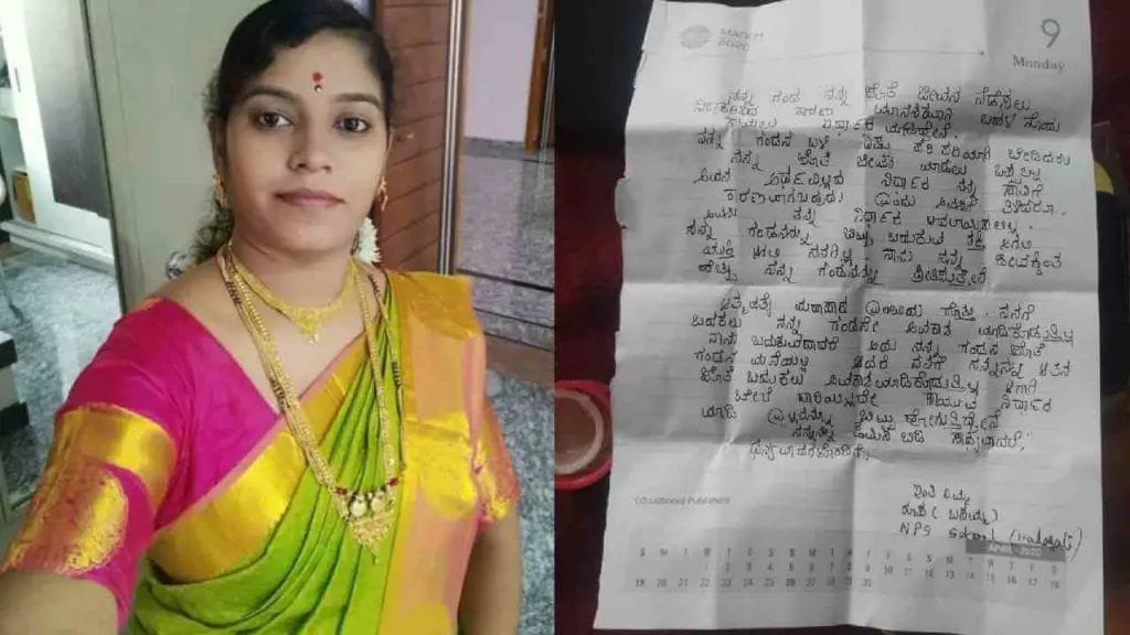ವರದಕ್ಷಿಣೆ ಕಿರುಕುಳ ಹಿನ್ನಲೆ| ಶಾಲಾ ಕೊಠಡಿಯಲ್ಲೇ ಆತ್ಮಹತ್ಯೆಗೆ ಶರಣಾದ ಟೀಚರ್