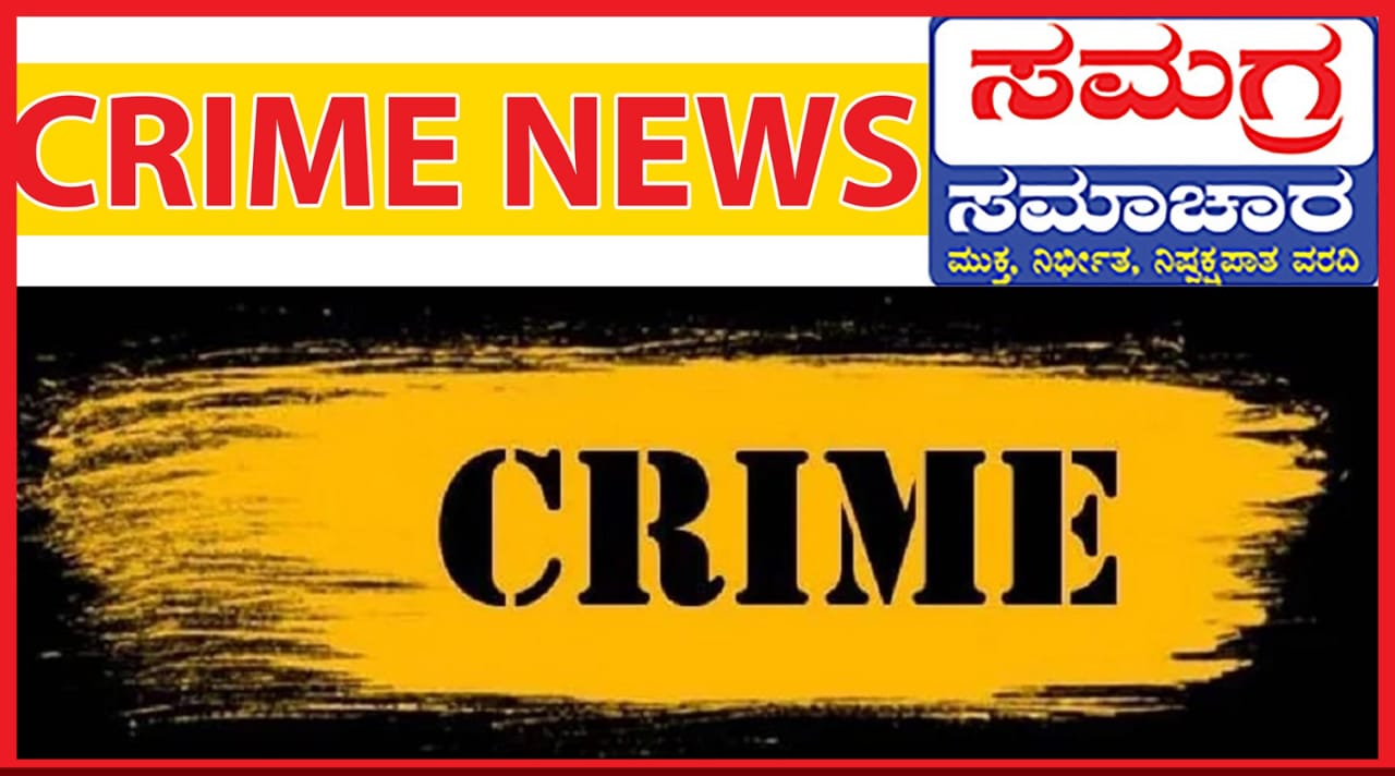 ಇನ್ಸ್ಟಾಗ್ರಾಂ ಕ್ರೈಂ ಸ್ಟೋರಿ| ಮತ್ತು ಬರುವ ಪಾನೀಯ ನೀಡಿ ಅಪ್ರಾಪ್ತ ಬಾಲಕಿಯ ಸಾಮೂಹಿಕ ಅತ್ಯಾಚಾರ| ಓರ್ವ ಆರೋಪಿಯ ಬಂಧನ; ಏಳು ಮಂದಿ ವಿರುದ್ದ ದೂರು ದಾಖಲು