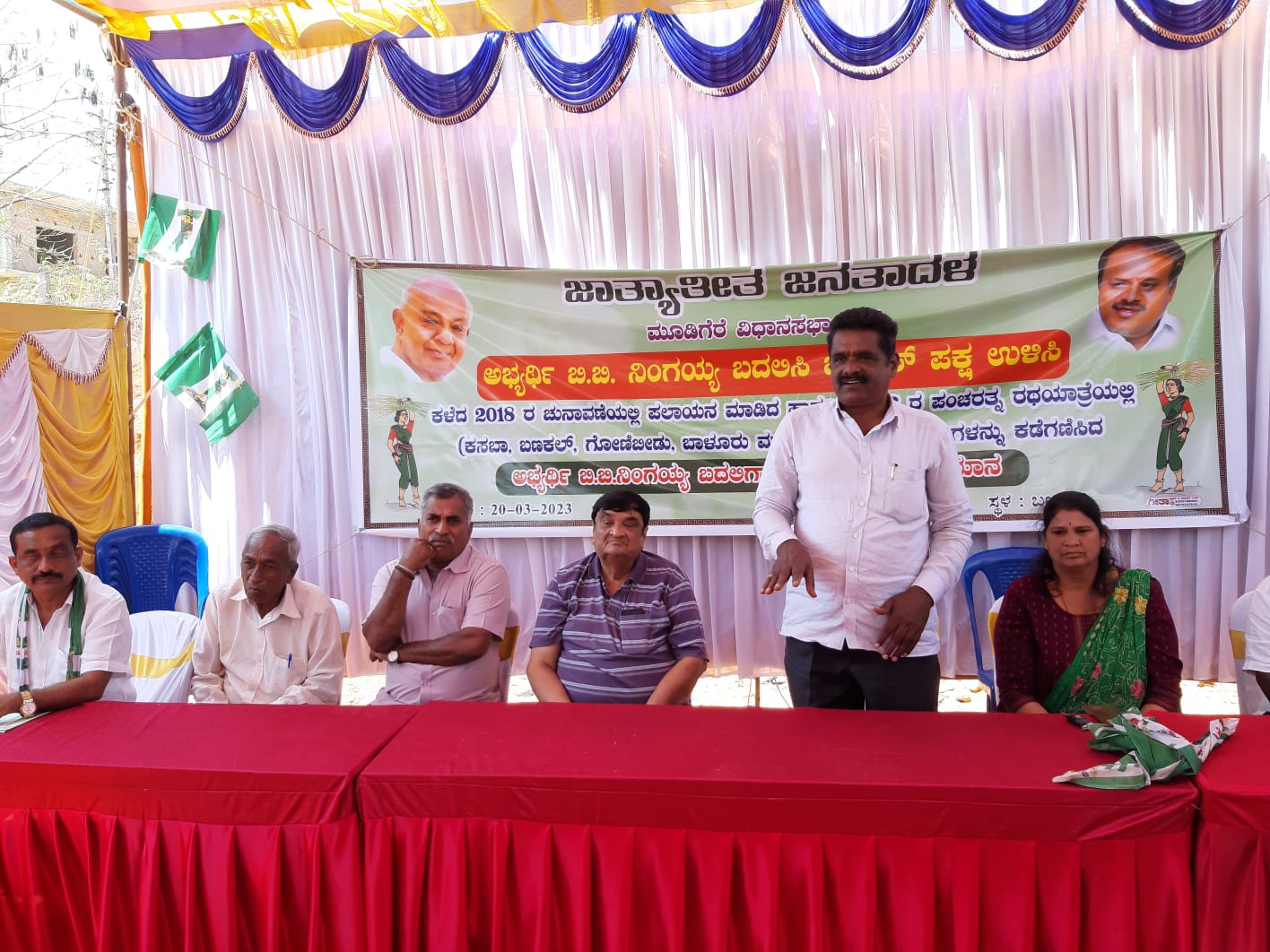 ಬಿ.ಬಿ ನಿಂಗಯ್ಯಗೆ ಟಿಕೇಟ್ ನೀಡಲು ಸ್ವಪಕ್ಷದಲ್ಲಿ ವಿರೋಧ|ಮೂಡಿಗೆರೆ ಜೆಡಿಎಸ್‍ನಲ್ಲಿ ಭಿನ್ನಮತ ಸ್ಪೋಟ