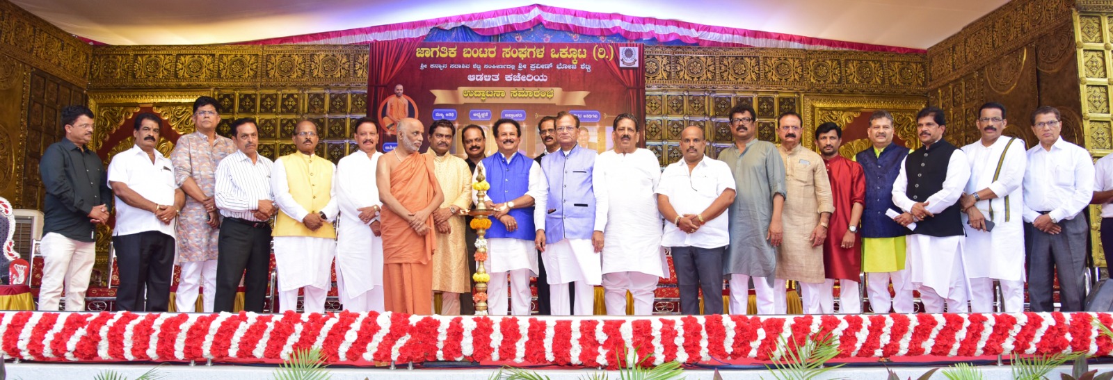 “ಬಂಟರು ನಾಯಕತ್ವ ಗುಣದಿಂದಲೇ ಸಮಾಜದಲ್ಲಿ ಗುರುತಿಸಲ್ಪಡುತ್ತಾರೆ”-ಒಡಿಯೂರು ಶ್ರೀ|ಜಾಗತಿಕ ಬಂಟರ ಸಂಘಗಳ ಒಕ್ಕೂಟದ ಕಚೇರಿ ಮೂಲ್ಕಿಯಲ್ಲಿ ಉದ್ಘಾಟನೆ