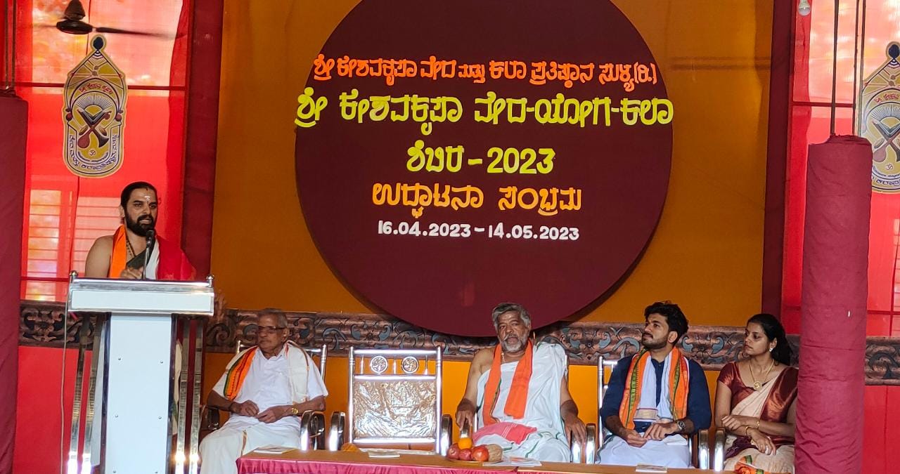 ಸುಳ್ಯ: 23ನೇ ವರ್ಷದ ವೇದ- ಯೋಗ- ಕಲಾಶಿಬಿರ ಉದ್ಘಾಟನೆ