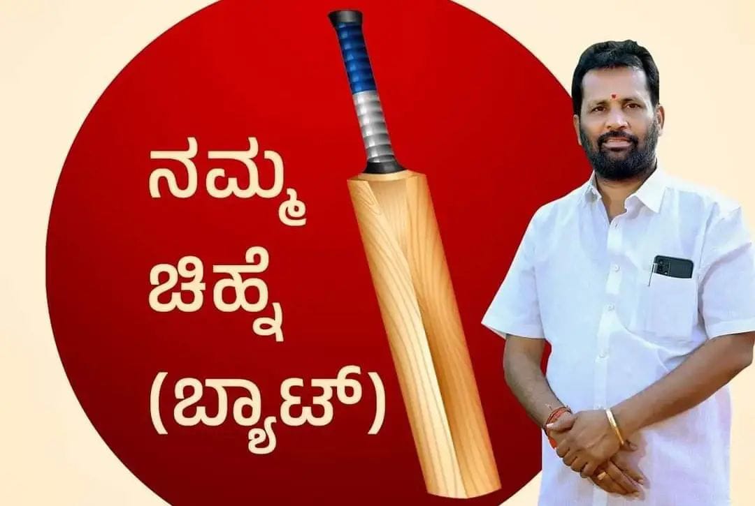 ಬ್ಯಾಟ್ ಹಿಡಿದು ಕ್ರೀಸ್ ಗಿಳಿದ ಅರುಣ್ ಕುಮಾರ್ ಪುತ್ತಿಲ| ಪುತ್ತೂರಲ್ಲಿ ಗೆಲುವಿನ ಸಿಕ್ಸರ್ ಬಾರಿಸ್ತಾರಾ ಬಂಡಾಯ ನಾಯಕ!?