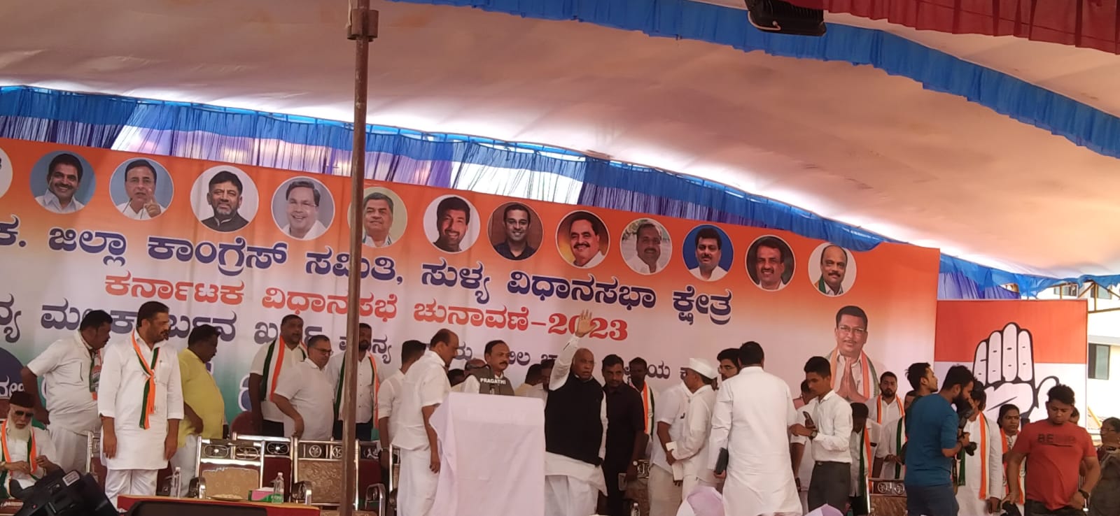 ಸುಳ್ಯಕ್ಕೆ ಆಗಮಿಸಿದ ಎಐಸಿಸಿ ಅಧ್ಯಕ್ಷ ಮಲ್ಲಿಕಾರ್ಜುನ ಖರ್ಗೆ