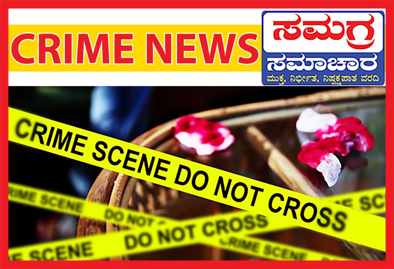 ಒಂದೇ ಮನೆಯ ಮೂವರು ಮಹಿಳೆಯರು ಸೇರಿ 6 ಮಂದಿಯನ್ನು ಗುಂಡಿಕ್ಕಿ ಹತ್ಯೆ!