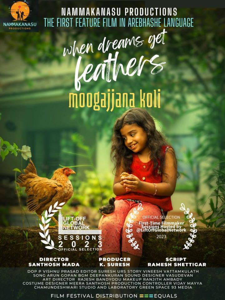 ಅರೆಭಾಷೆ ಚಿತ್ರ ‘ಮೂಗಜ್ಜನ ಕೋಳಿ’ ಲಿಪ್ಟ್ ಆಫ್ ಗ್ಲೋಬಲ್ ನೆಟ್ವರ್ಕ್ ಚಿತ್ರೋತ್ಸವಕ್ಕೆ ಆಯ್ಕೆ