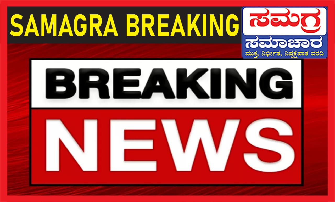 Breaking:ರಾಜ್ಯಾದ್ಯಂತ ಮತ ಎಣಿಕೆ ಪ್ರಕ್ರಿಯೆ ಆರಂಭ