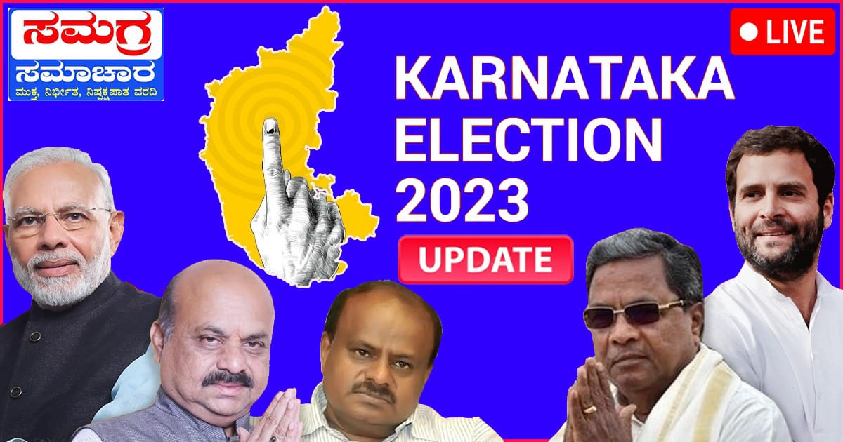 ಸುಳ್ಯದಲ್ಲಿ ಬಿಜೆಪಿ 1540 ಮತಗಳಿಂದ ಮುನ್ನಡೆ