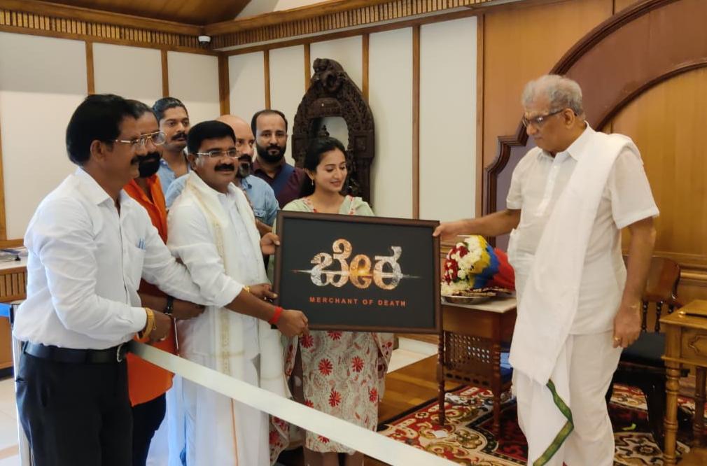 “ಬೇರ” ಸಿನಿಮಾದ ಟ್ರೈಲರ್ ನ್ನು ಬಿಡುಗಡೆಗೊಳಿಸಿದ ಡಾ. ಡಿ ವೀರೇಂದ್ರ ಹೆಗ್ಗಡೆ