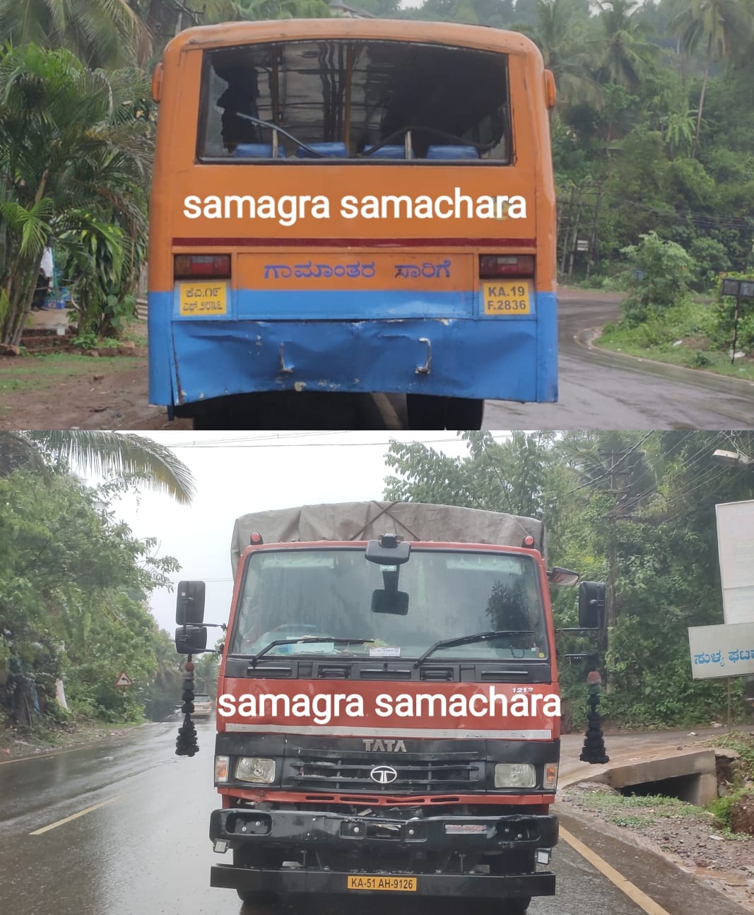 ಸುಳ್ಯ: ಸಾರಿಗೆ ಬಸ್ ಗೆ ಗುದ್ದಿ ಲಾರಿ ಡ್ರೈವರ್ ಪರಾರಿ