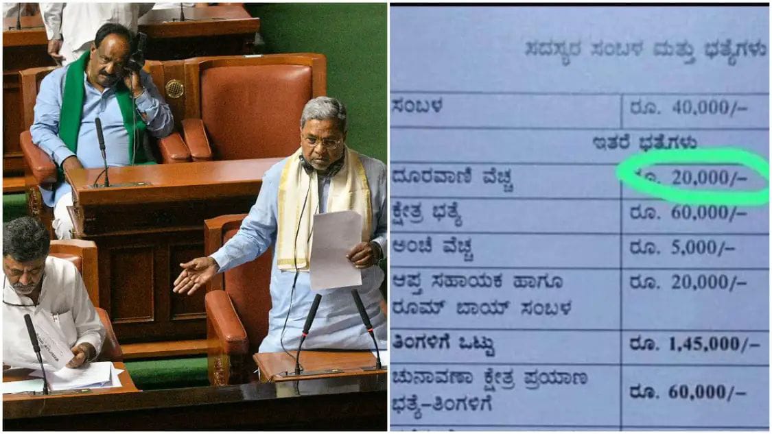 ₹700 ಕ್ಕೆ ಅನ್ಲಿಮಿಟೆಡ್ ಕರೆ ಇರುವಾಗ 20 ಸಾವಿರ ದೂರವಾಣಿ ಭತ್ಯೆ ಯಾಕೆ? ದುಂದುವೆಚ್ಚಕ್ಕೆ ಕಡಿವಾಣ ಹಾಕಿ ಸಿಎಂ ಸಾಹೇಬ್ರೇ..!